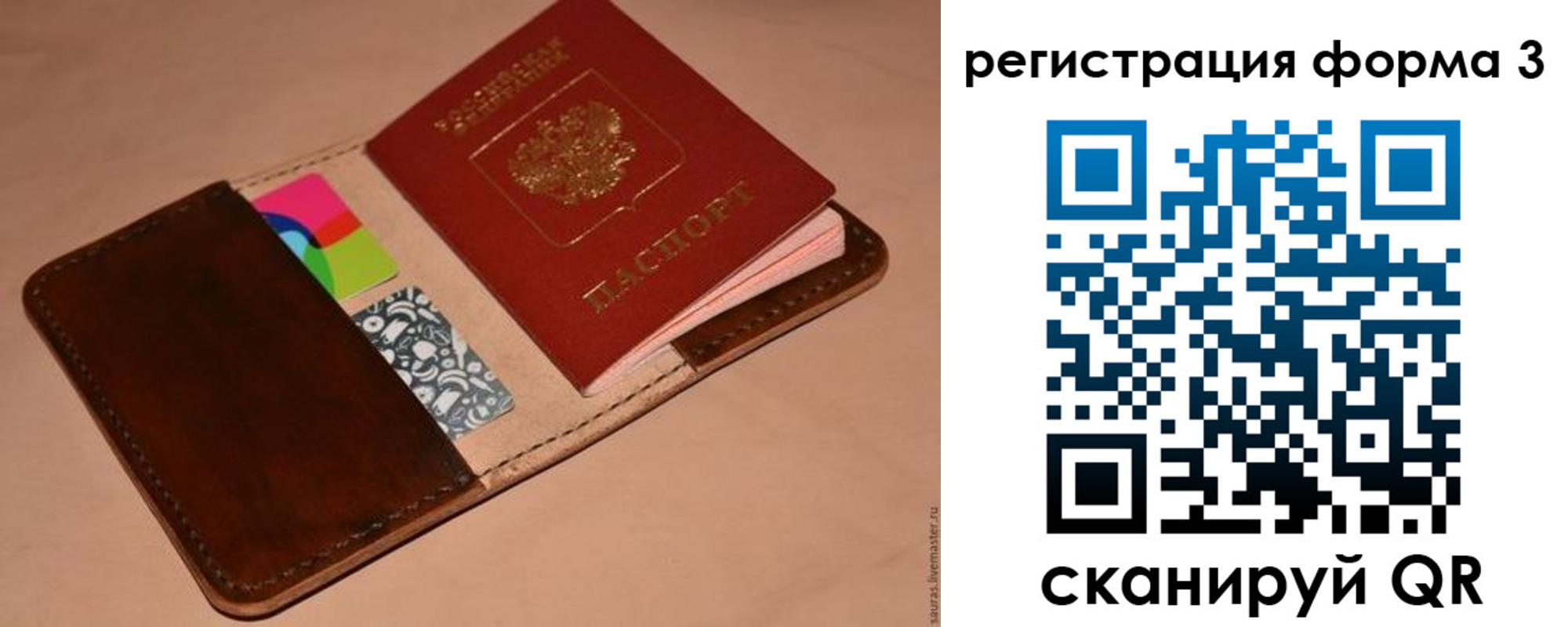 прописка поиск в Ростовской области