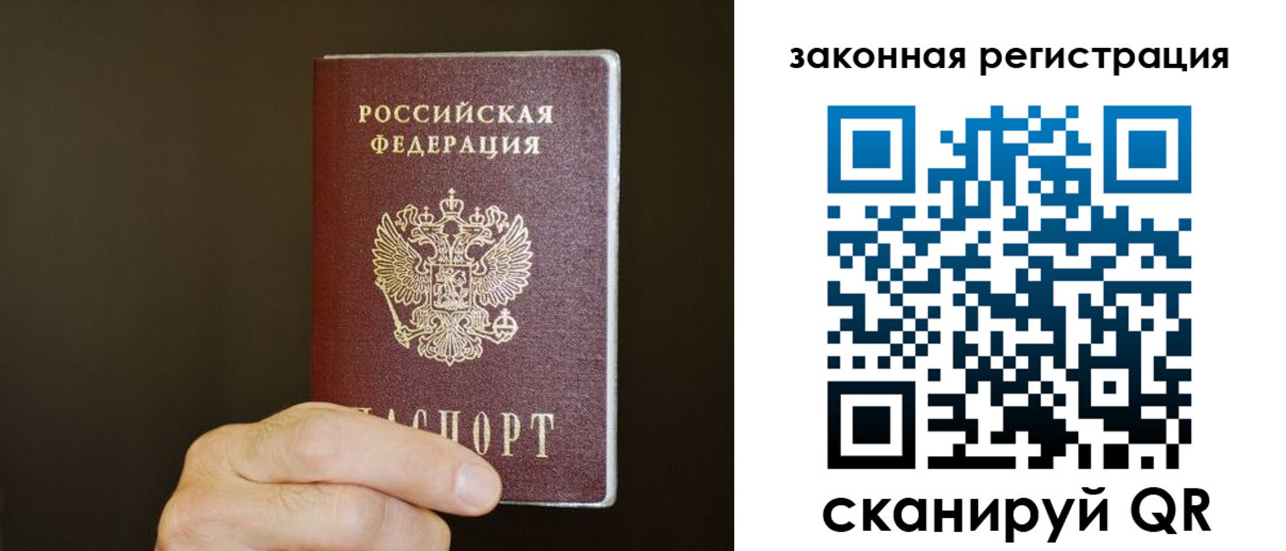 прописка регистрация в Ростовской области