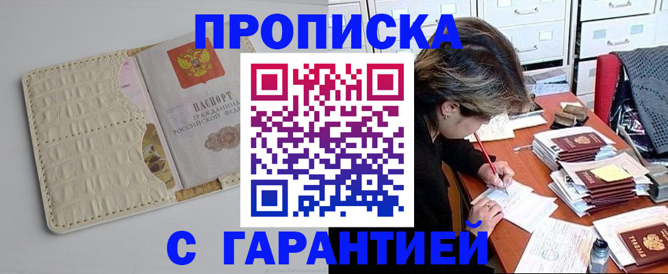 временная регистрация для всех в Ростовской области