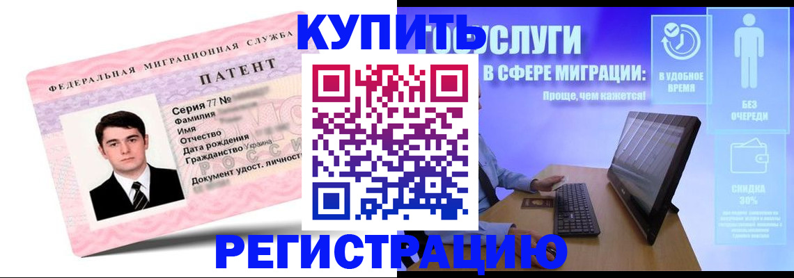 прописка регистрация в Ростовской области