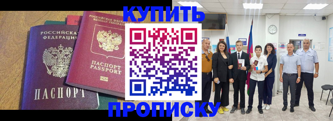 где прописаться в Ростовской области